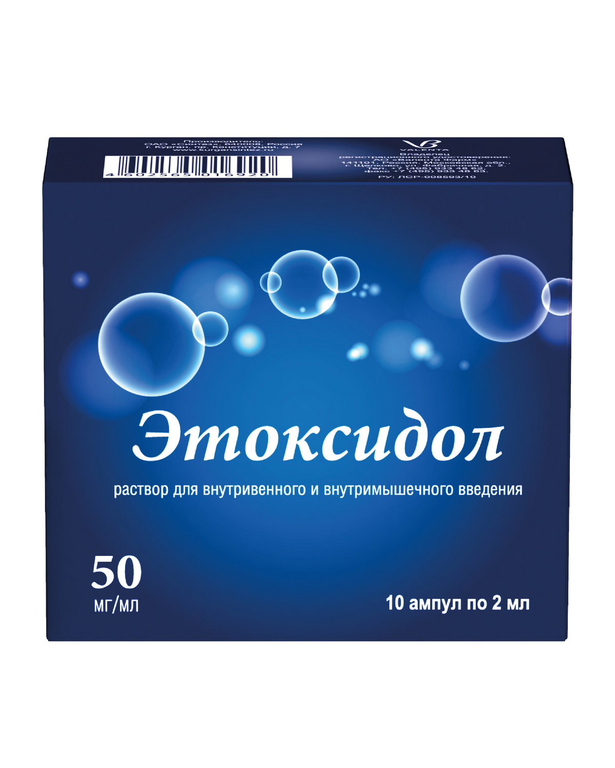Этоксидол Таблетки Аналоги
