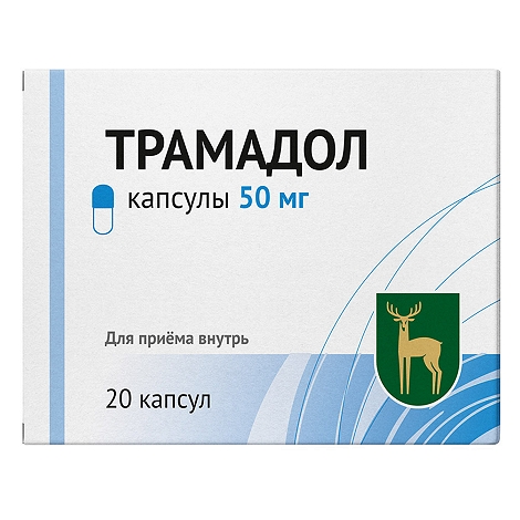 Трамадол капс. 50мг №20
Трамадол капс. 50мг №20