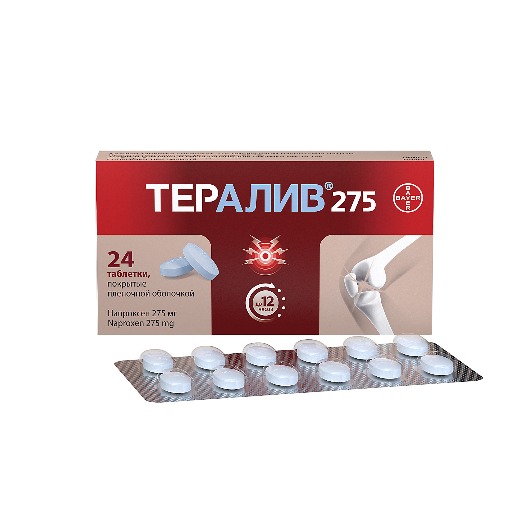 Тералив 275 таблетки покрытые пленочной оболочкой №24
Тералив 275 таблетки покрытые пленочной оболочкой №24