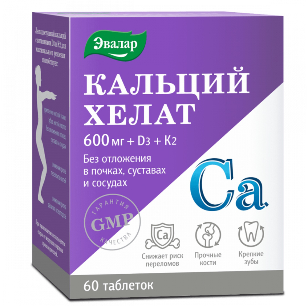 Кальций хелат таблетки 1,3 г №60
Кальций хелат таблетки 1,3 г №60