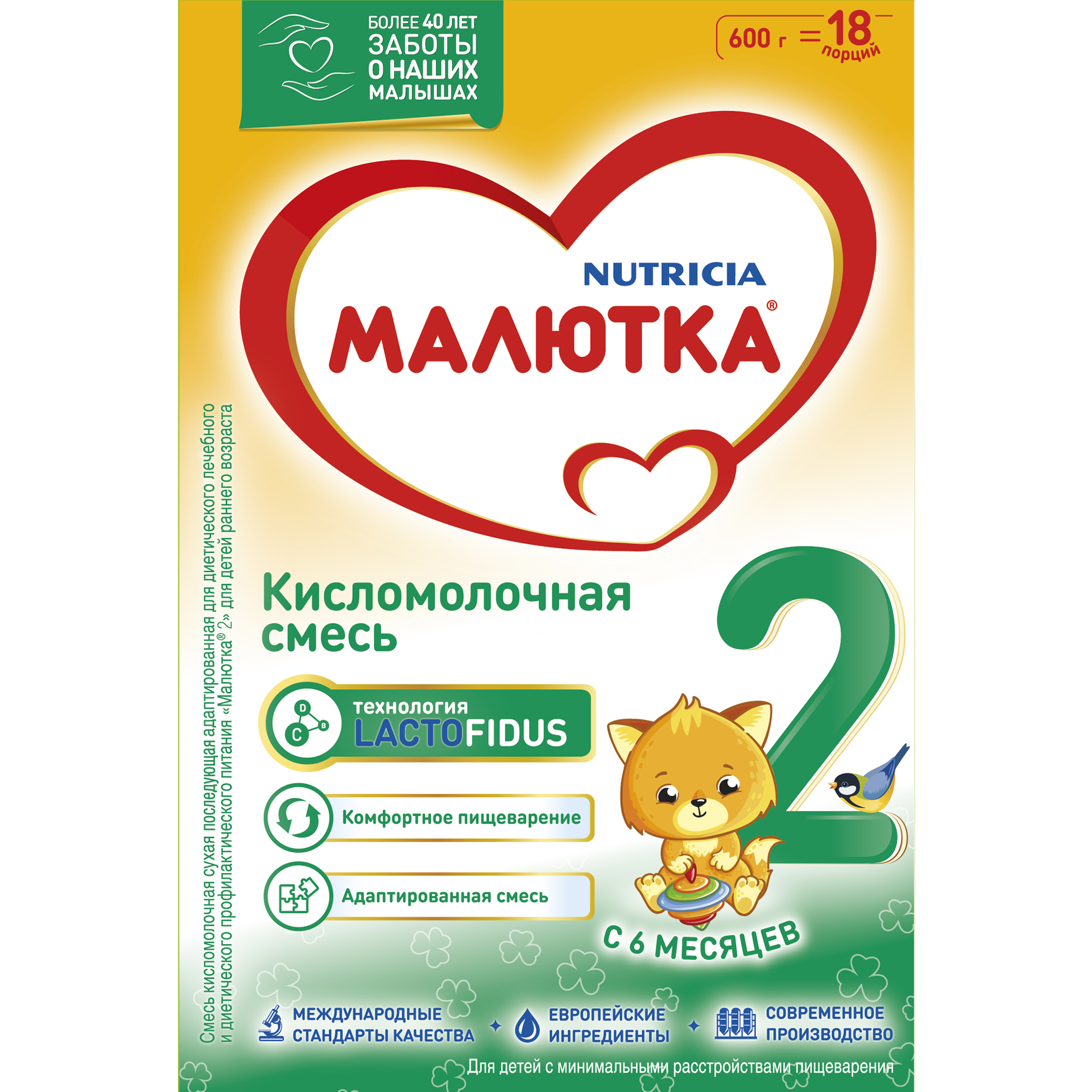 Малютка смесь кисломолочная Малюткa-2 600г
Малютка смесь кисломолочная Малюткa-2 600г