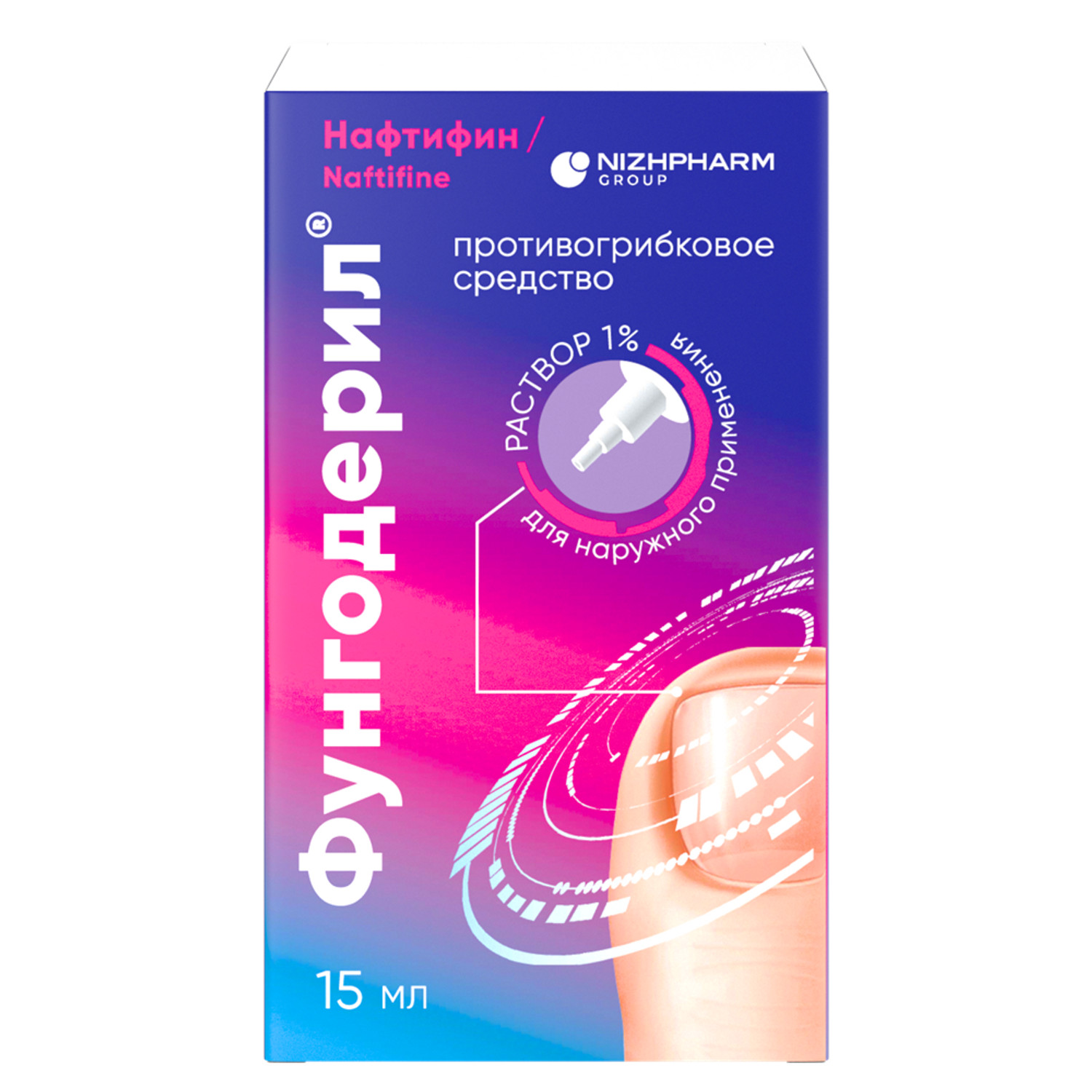 Фунгодерил раствор для наружного применения 1% 15мл
Фунгодерил раствор для наружного применения 1% 15мл