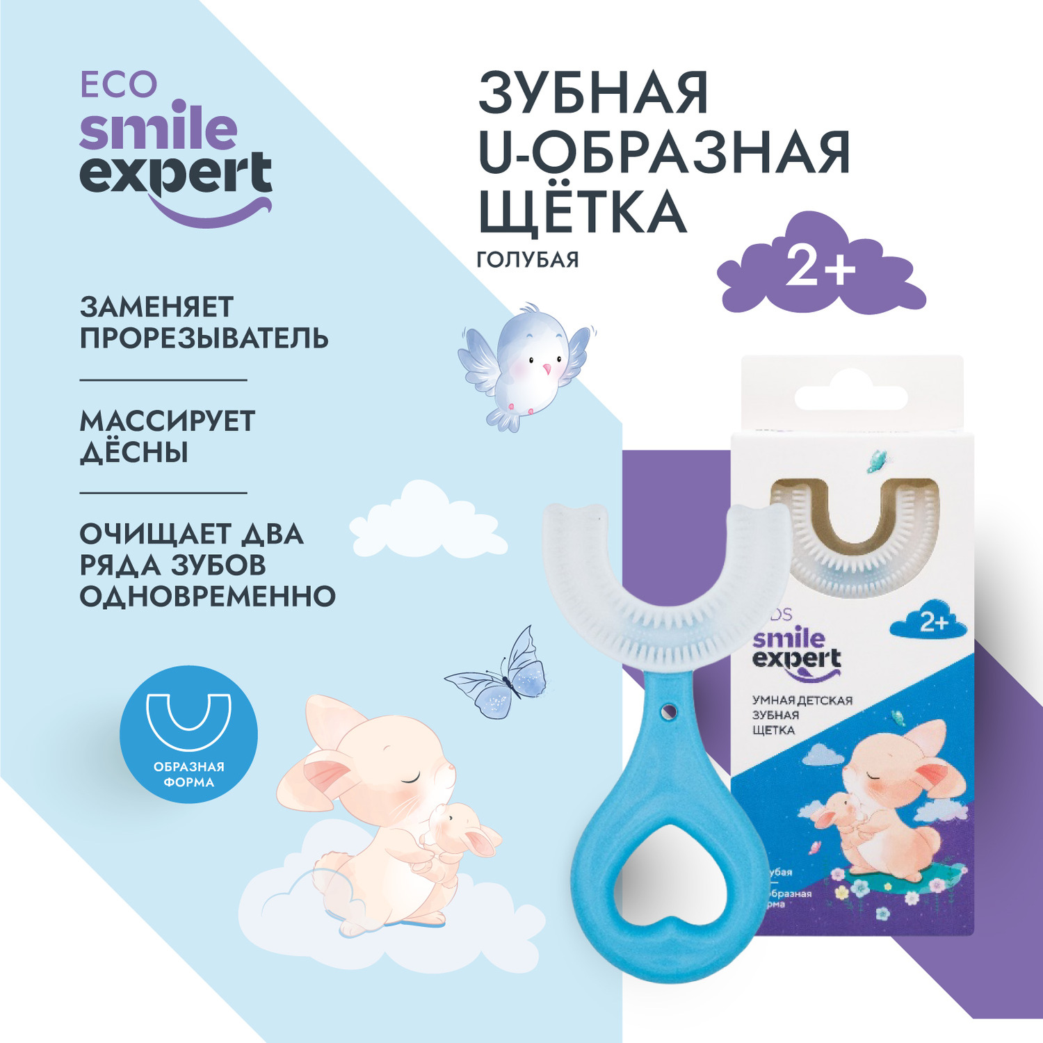 Смайл Эксперт КИДС зуб. щетка умная детская U-образная 2+голубая № 1
Смайл Эксперт КИДС зуб. щетка умная детская U-образная 2+голубая № 1