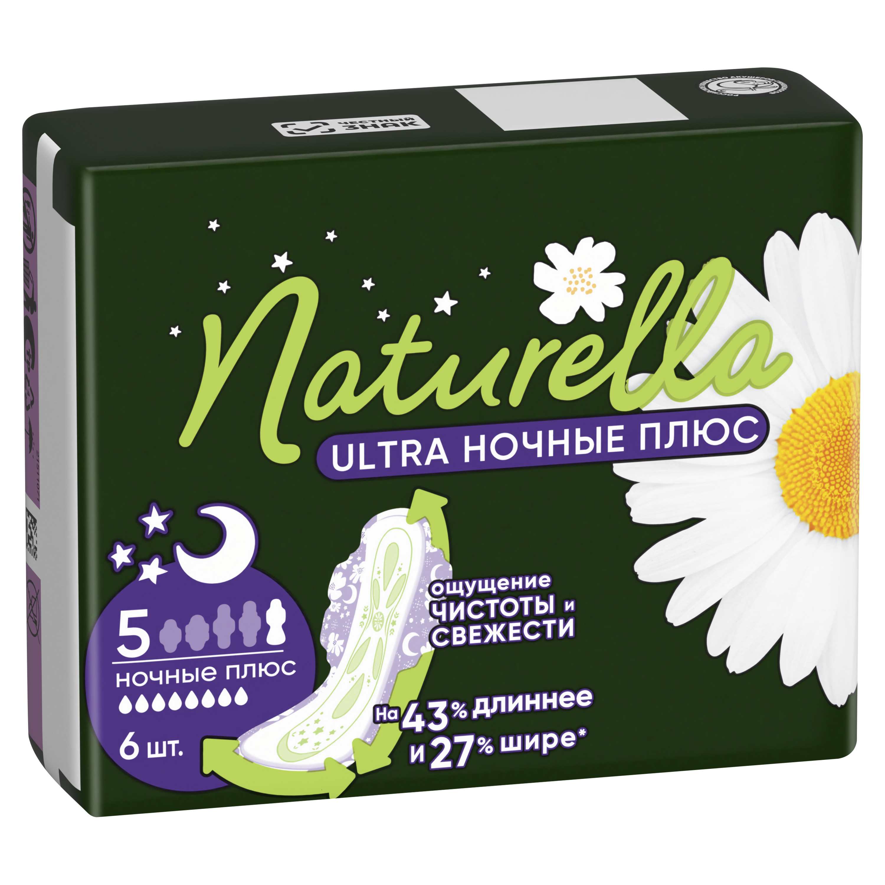 Натурелла прокладки ультра найт плюс ромашка №6
Натурелла прокладки ультра найт плюс ромашка №6