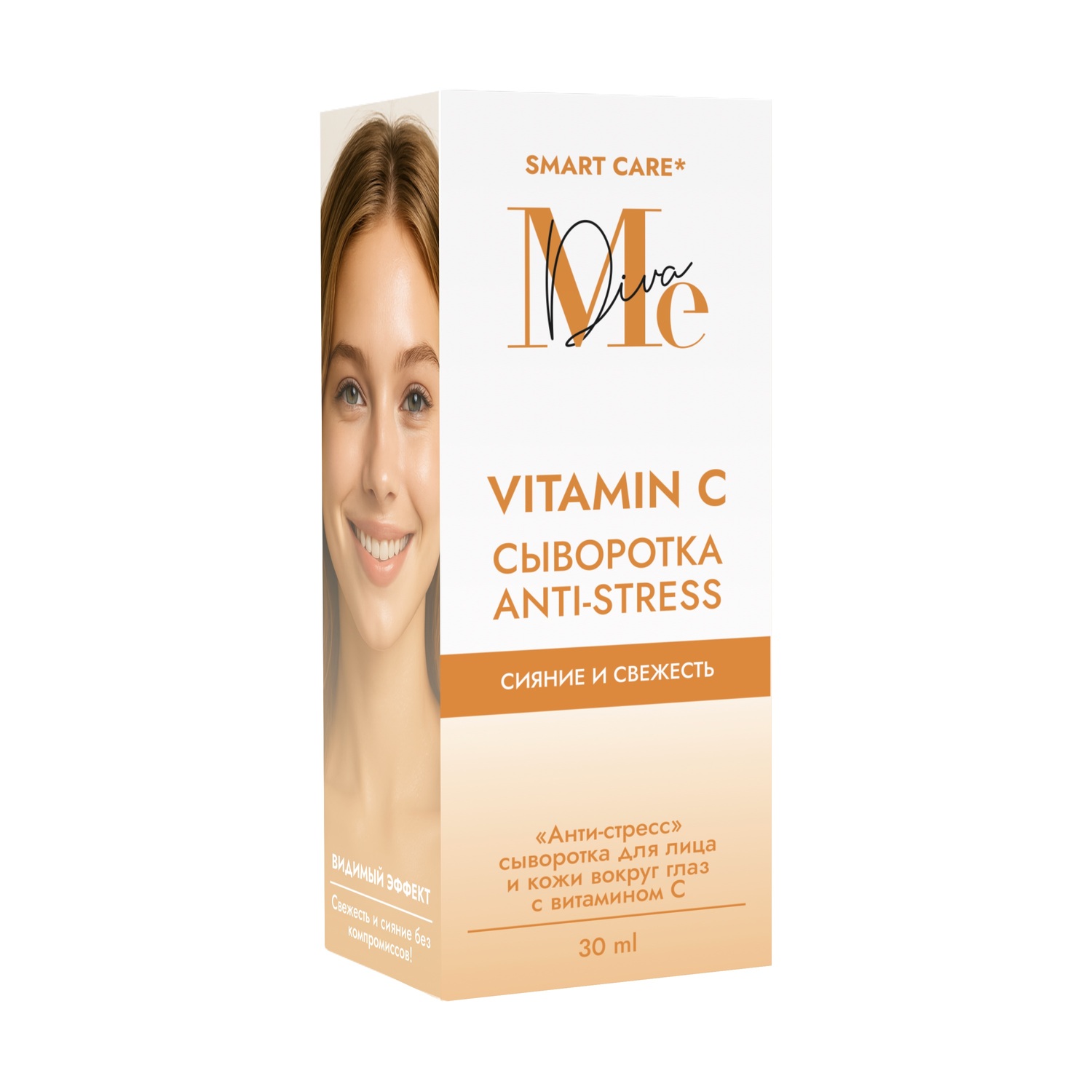 Медива СМАРТ КЕА анти-стресс сыворотка для лица и кожи вокруг глаз с витамином С 30мл
Медива СМАРТ КЕА анти-стресс сыворотка для лица и кожи вокруг глаз с витамином С 30мл