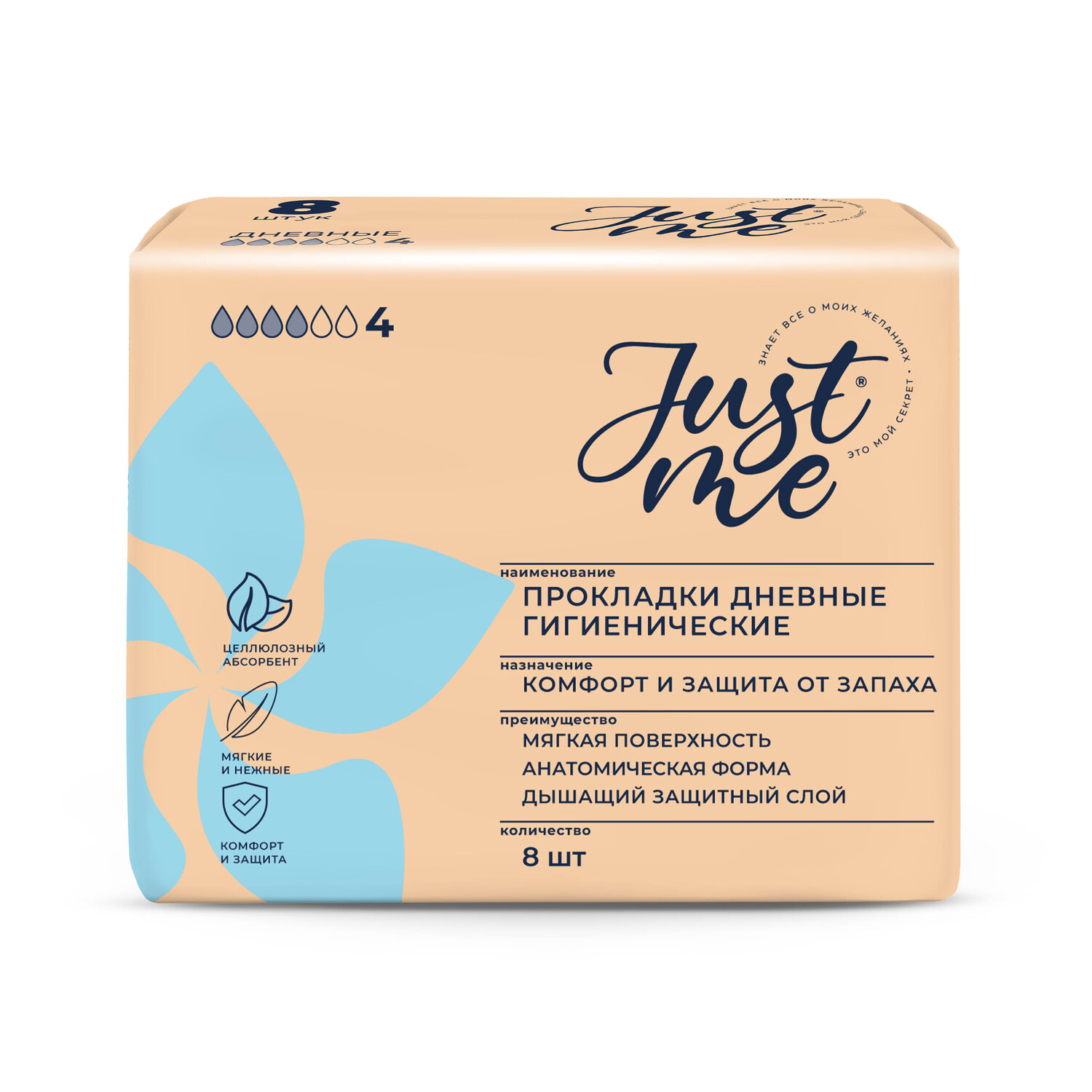 Джаст Ми прокладки гигиенические дневные №8
Джаст Ми прокладки гигиенические дневные №8