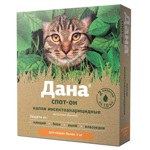 Дана Спот-он капли на холку для кошек более 3кг пипетка 1мл 2шт
Дана Спот-он капли на холку для кошек более 3кг пипетка 1мл 2шт