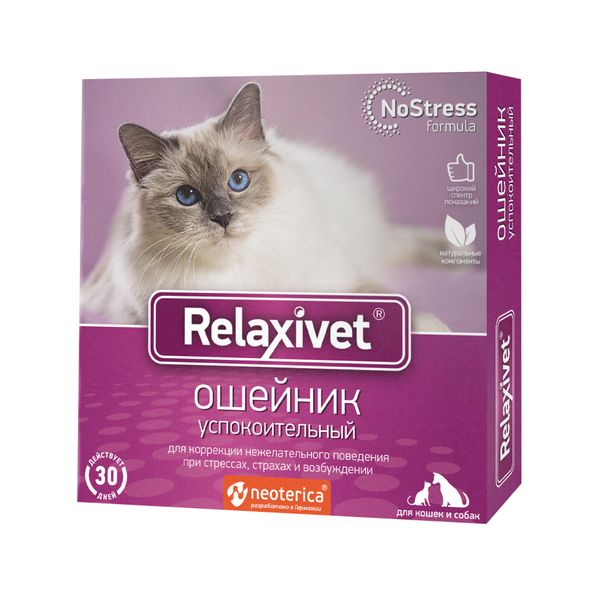 Релаксивет ошейник для кошек и собак
Релаксивет ошейник для кошек и собак