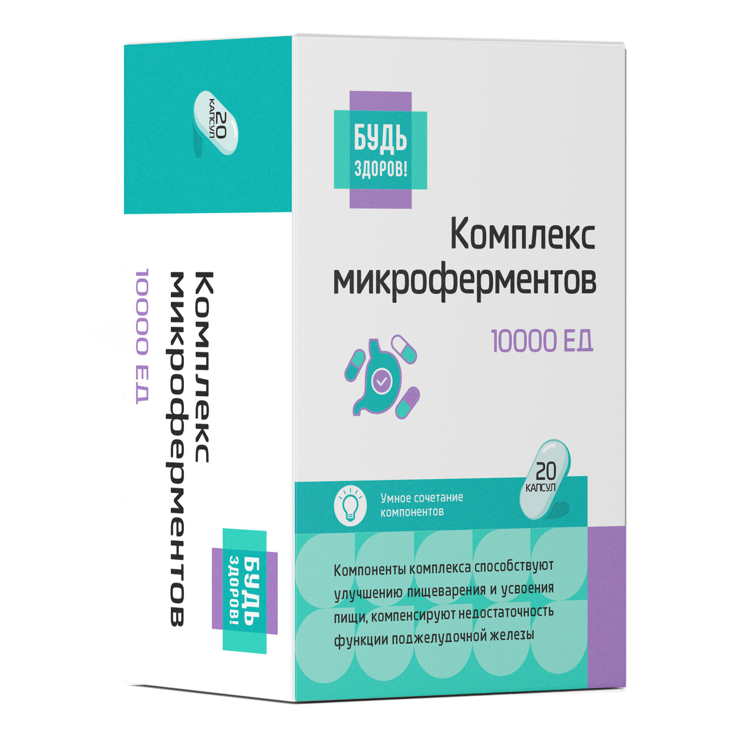 Будь Здоров Микроферменты 10000 ЕД капс. №20
Будь Здоров Микроферменты 10000 ЕД капс. №20
