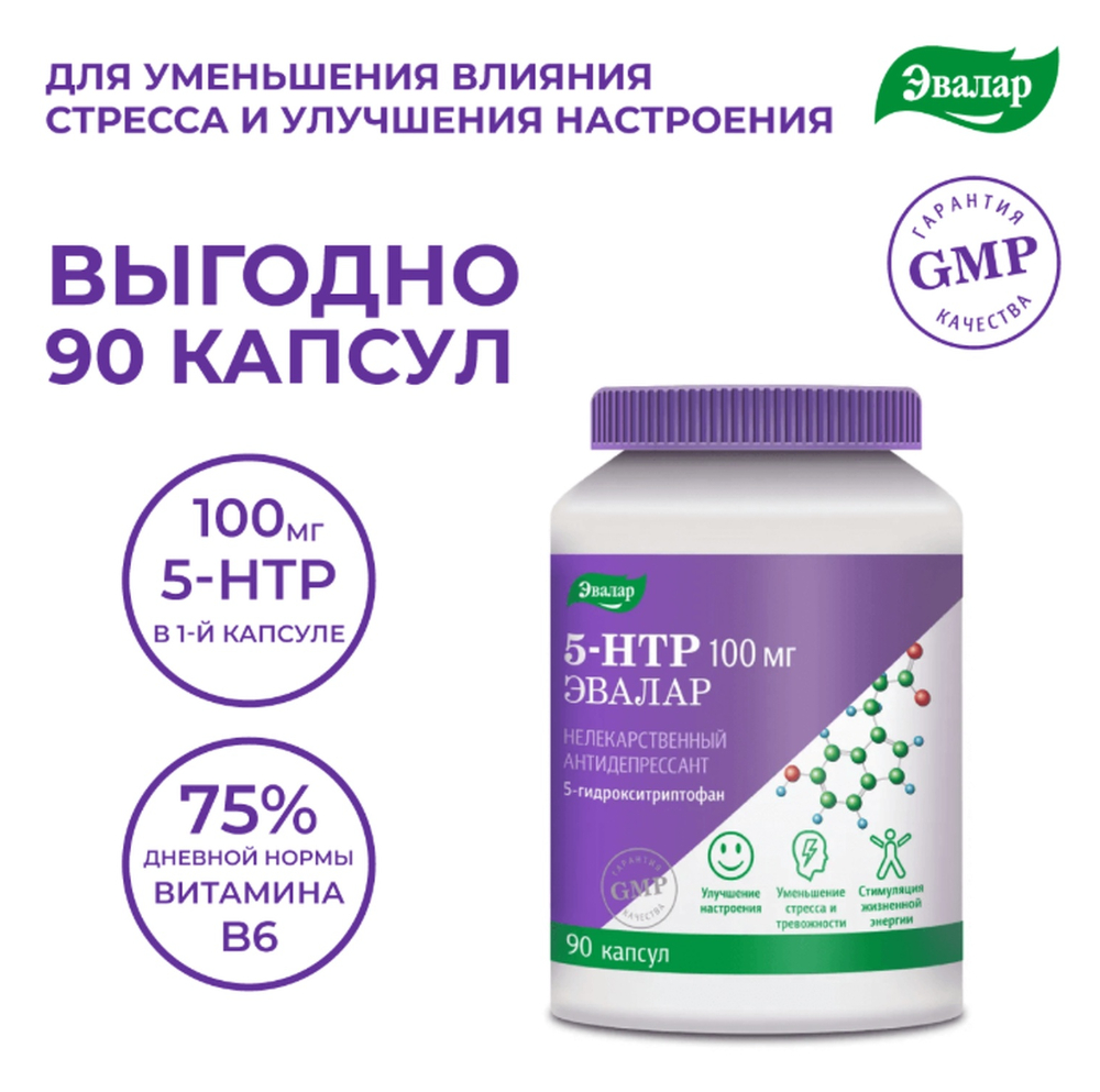 5-гидрокситриптофтан 5-HTP капсулы 0,25 100мг N90
5-гидрокситриптофтан 5-HTP капсулы 0,25 100мг N90