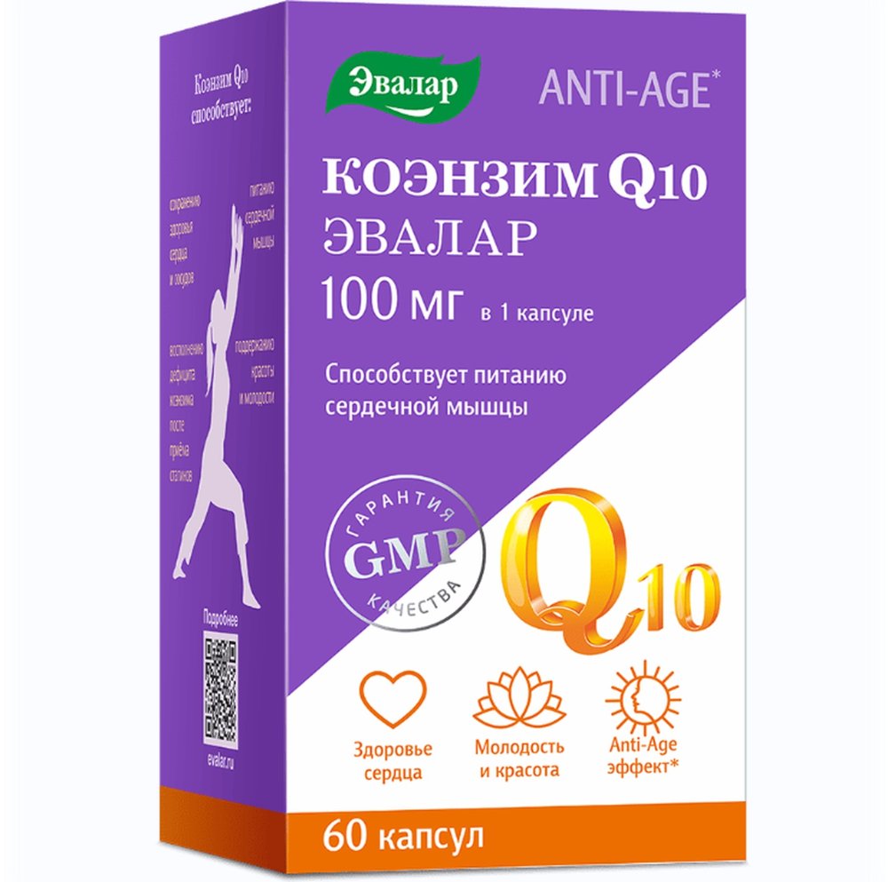 Коэнзим Q10 100мг капсулы 0,65г № 60 БАД
Коэнзим Q10 100мг капсулы 0,65г № 60 БАД