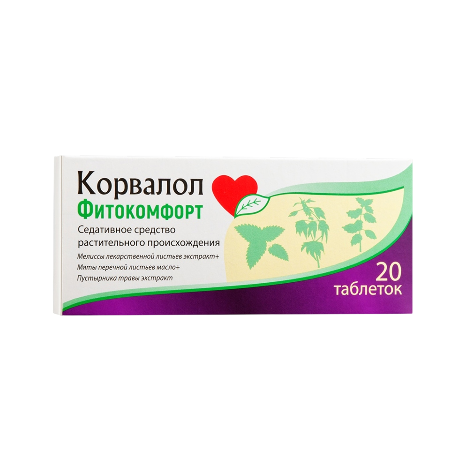 Корвалол Фитокомфорт таблетки № 20
Корвалол Фитокомфорт таблетки № 20
