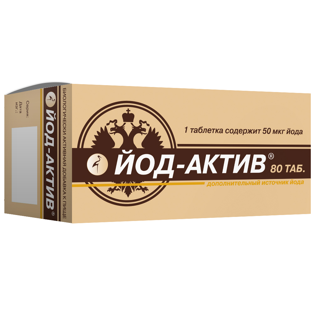 Йод-актив таблетки №80
Йод-актив таблетки №80