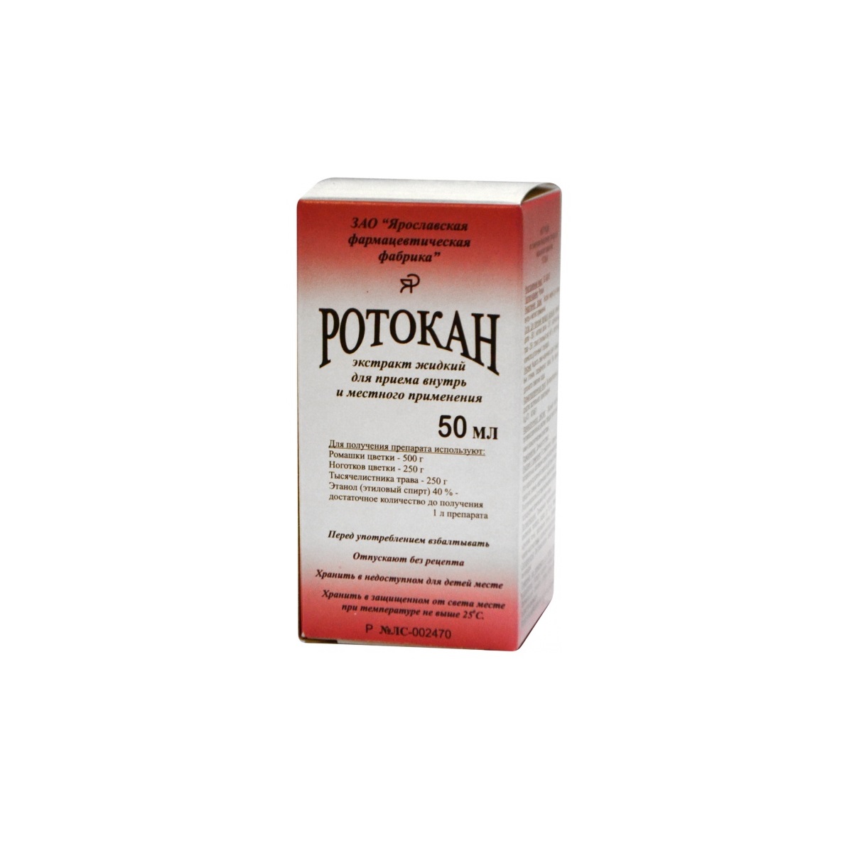 Ротокан раствор для наружного применения 50мл
Ротокан раствор для наружного применения 50мл