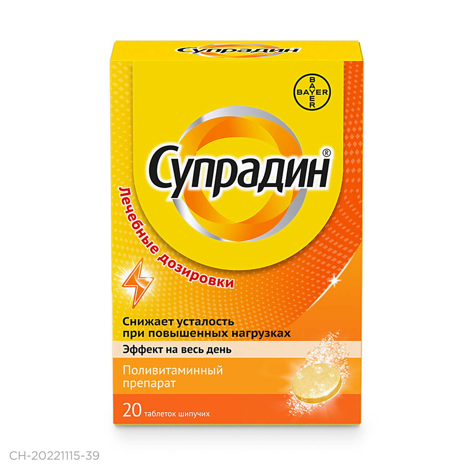 Супрадин таблетки шипучие №20
Супрадин таблетки шипучие №20