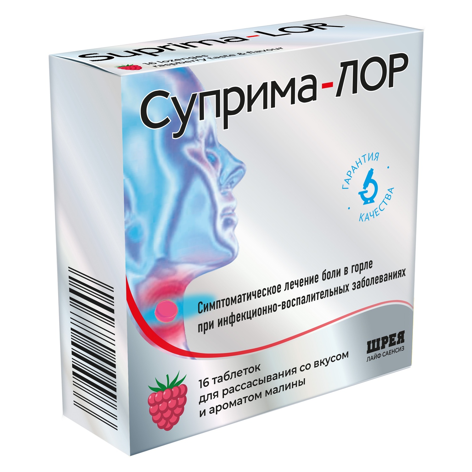 Суприма-ЛОР малина таблетки №16
Суприма-ЛОР малина таблетки №16