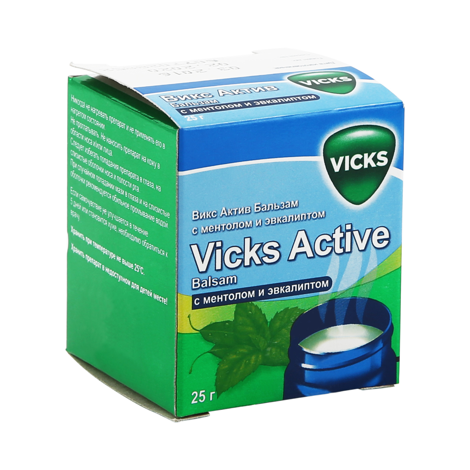 Викс Актив Мазь Купить