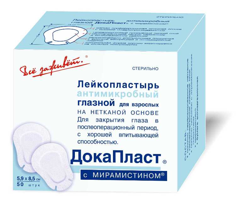 

Докапласт лейкопластырь глазной стерильный с Мирамистином д/взрослых 5,9смх8,5см №50
