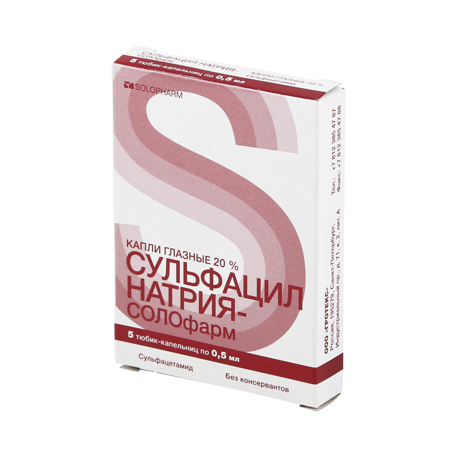 Сульфацил натрия-СОЛОфарм капли гл. 20% 0,5мл №5