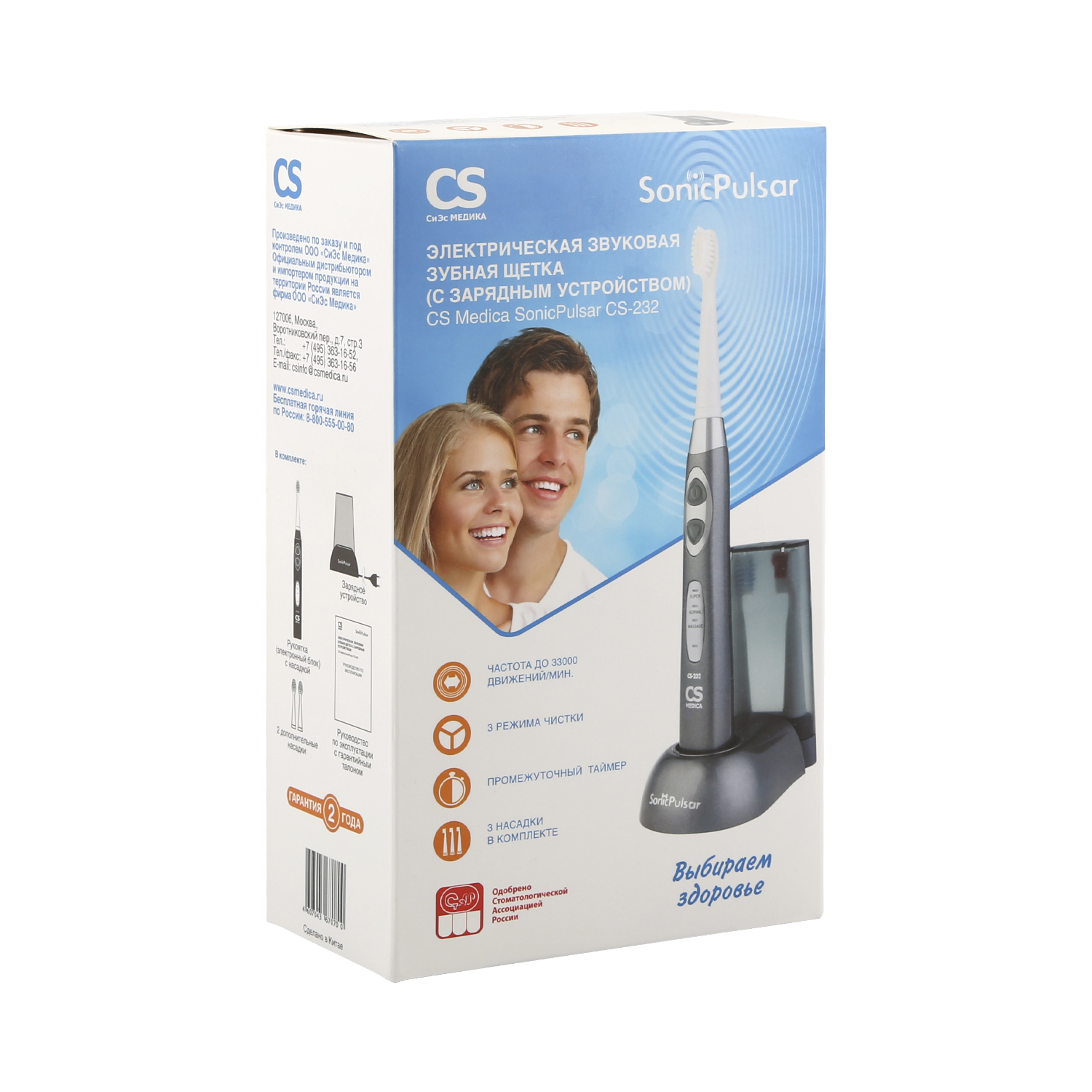 Купить СиЭс Медика щетка зубная СоникПульсар электрическая звуковая CS-232, CS Medica