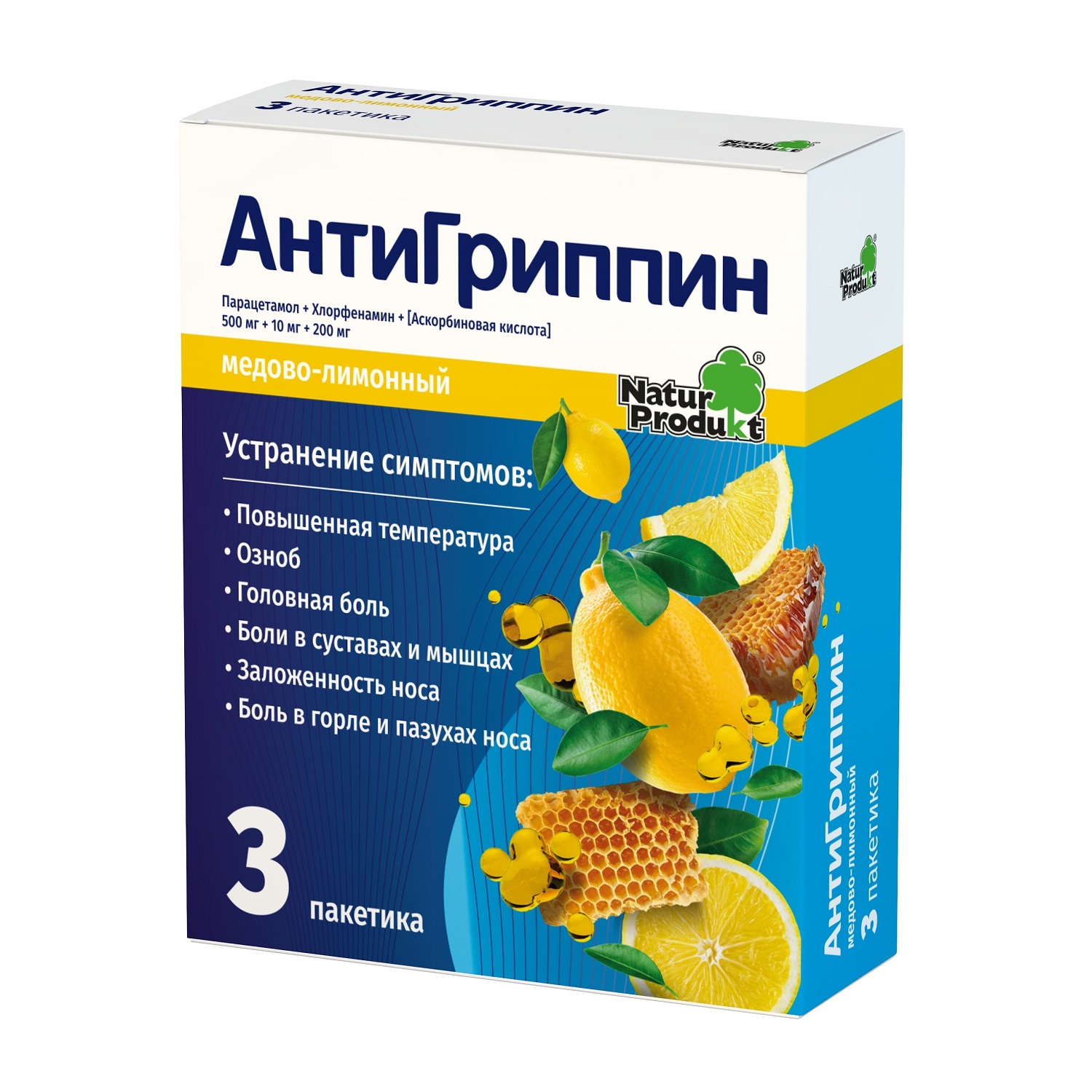 Антигриппин мед лимон пор. для приг.р-ра 5г №3