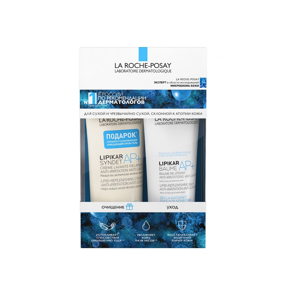 

LA ROCHE-POSAY LIPIKAR SYNDET АР+ очищающий липидовосстанавливающий крем-гель для лица и тела 100мл+Бальзам АР+75мл VRU04350