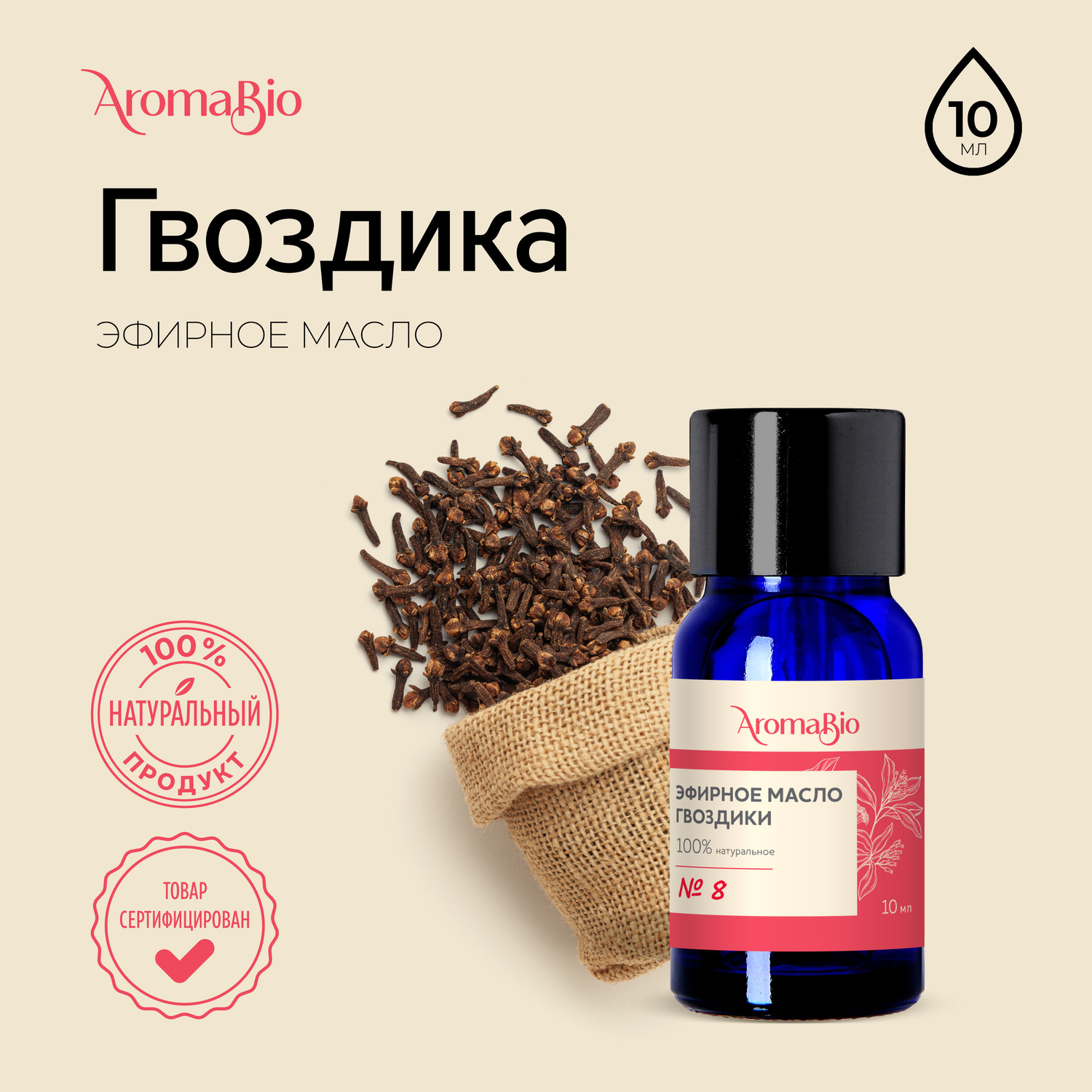 

АромаБио масло эфирное гвоздика 10мл