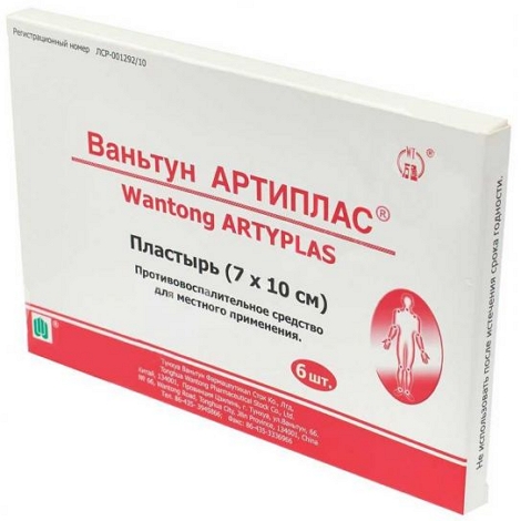 

Ваньтунь пластырь Артиплас 7х10 №6