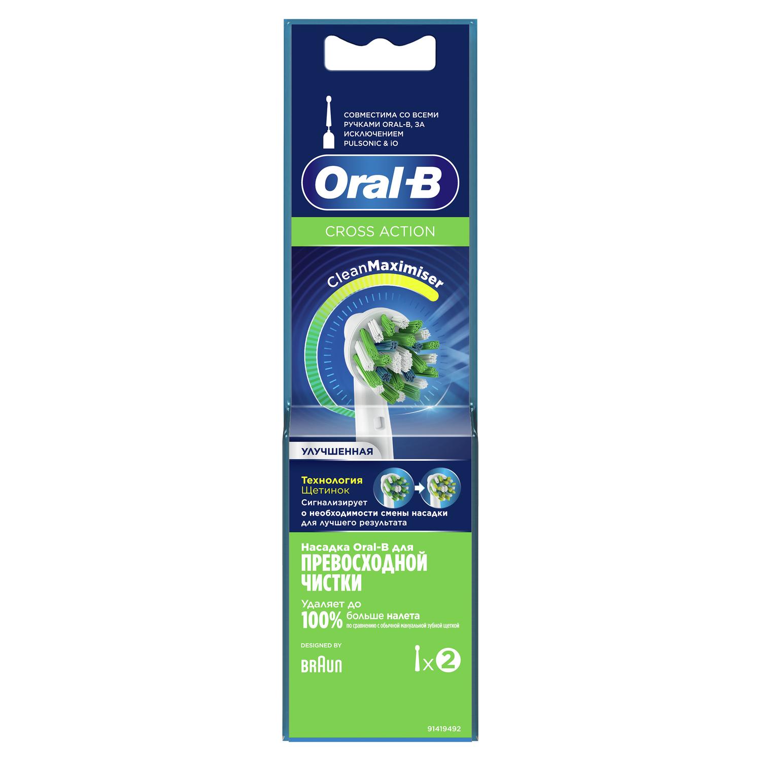 Орал-Б насадки сменные для электрической зубной щетки КроссЭкшн  ЕВ50-2 №2