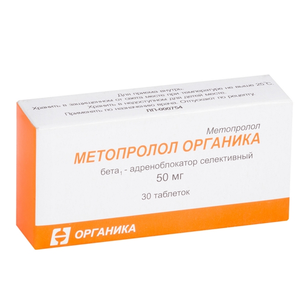 

Метопролол Органика таб. 50мг №30