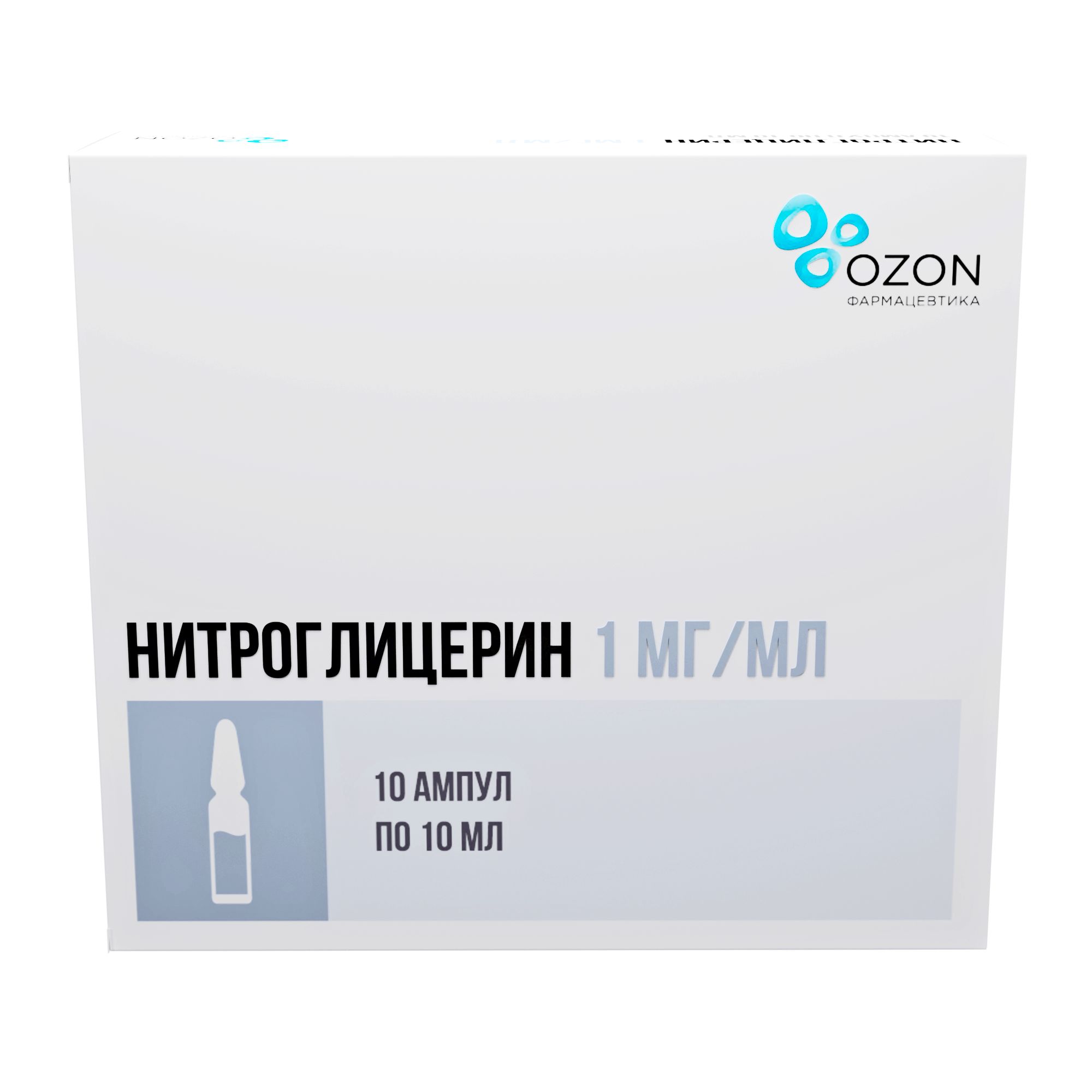 Нитроглицерин конц. для р-ра для инф. 1мг мл 10мл №10 Вид№3