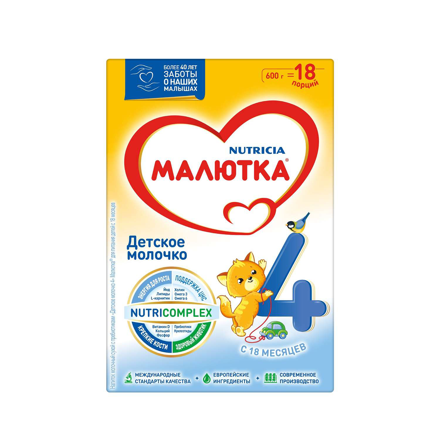 Малютка смесь молочная Малюткa-4 600г