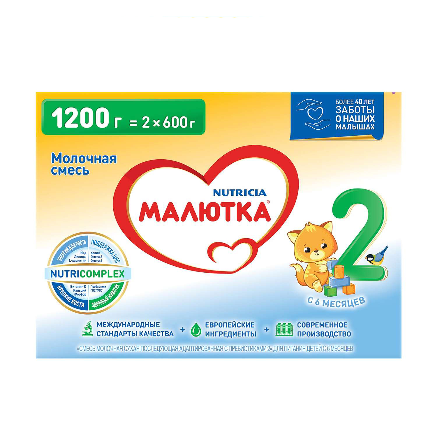 

Малютка смесь молочная Малюткa 2 1200г