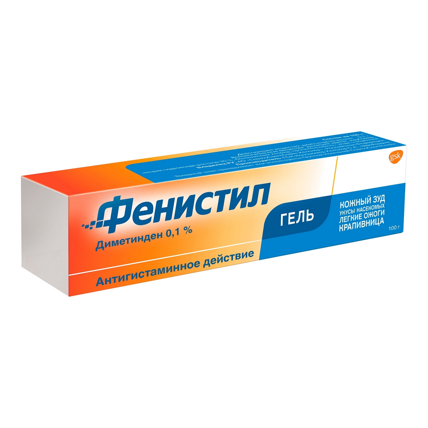 Фенистил Таблетки Цена
