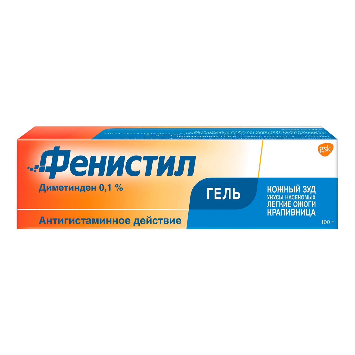 Фенистил Таблетки Цена