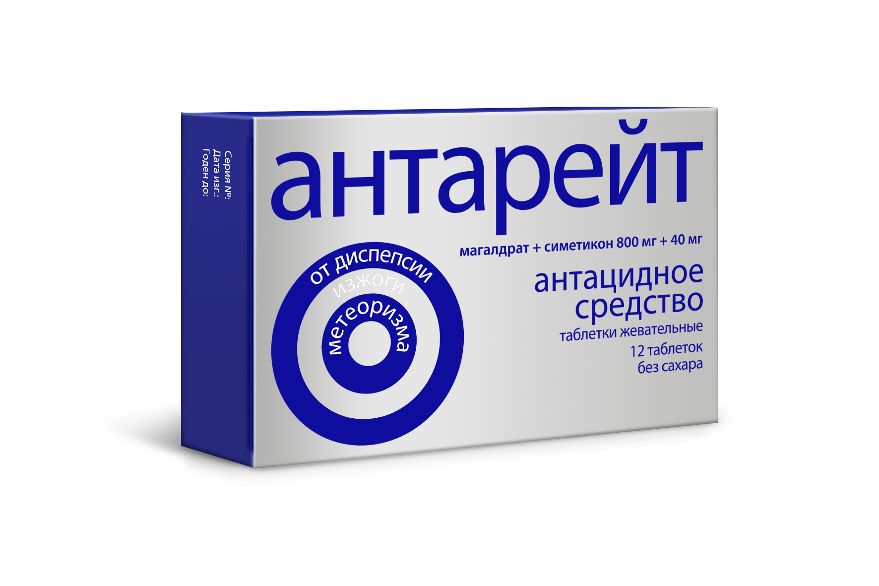 

Антарейт таб.жев. 800мг-40мг №12
