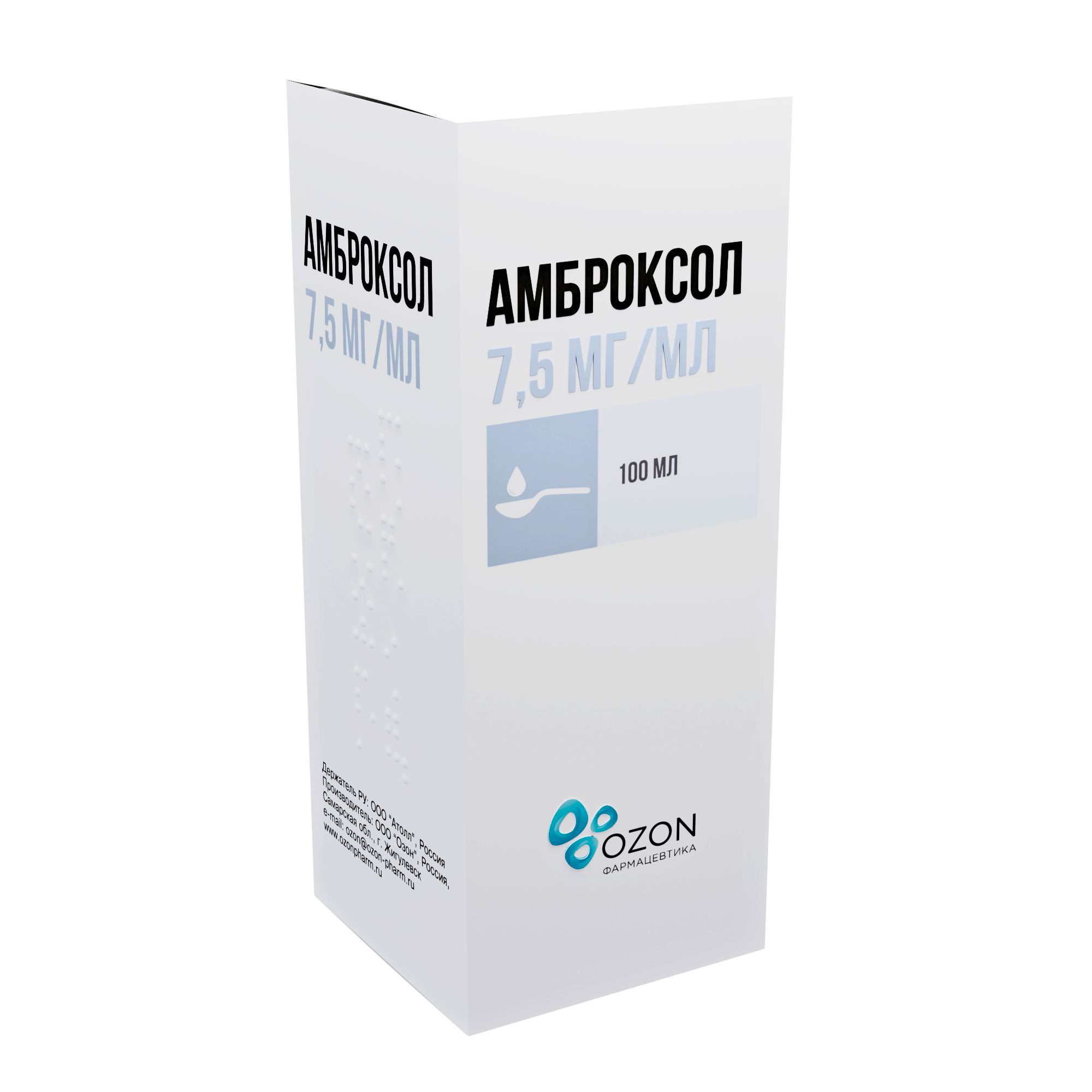 Амброксол р-р для вн. прим. и ингал. 7,5мг мл 100мл Вид№2