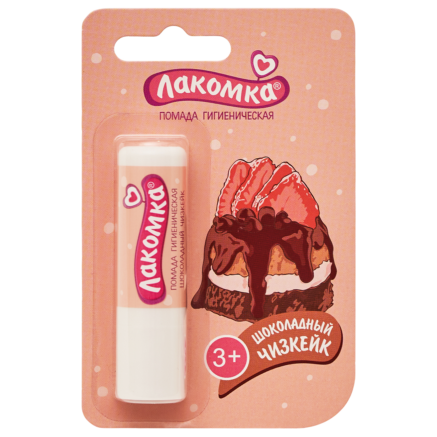 

Лакомка помада гигиеническая шоколадный чизкейк 2,8г