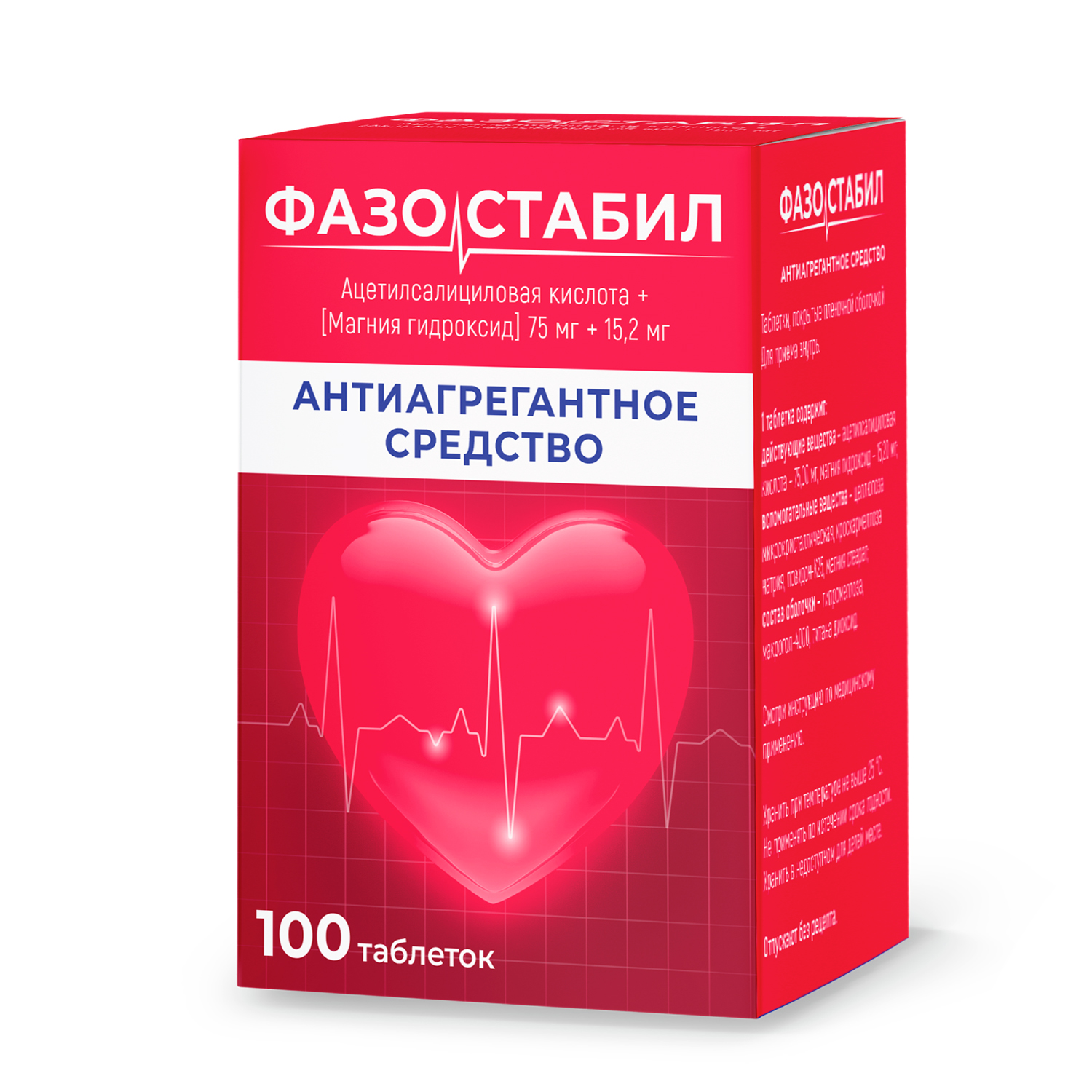 Фазостабил