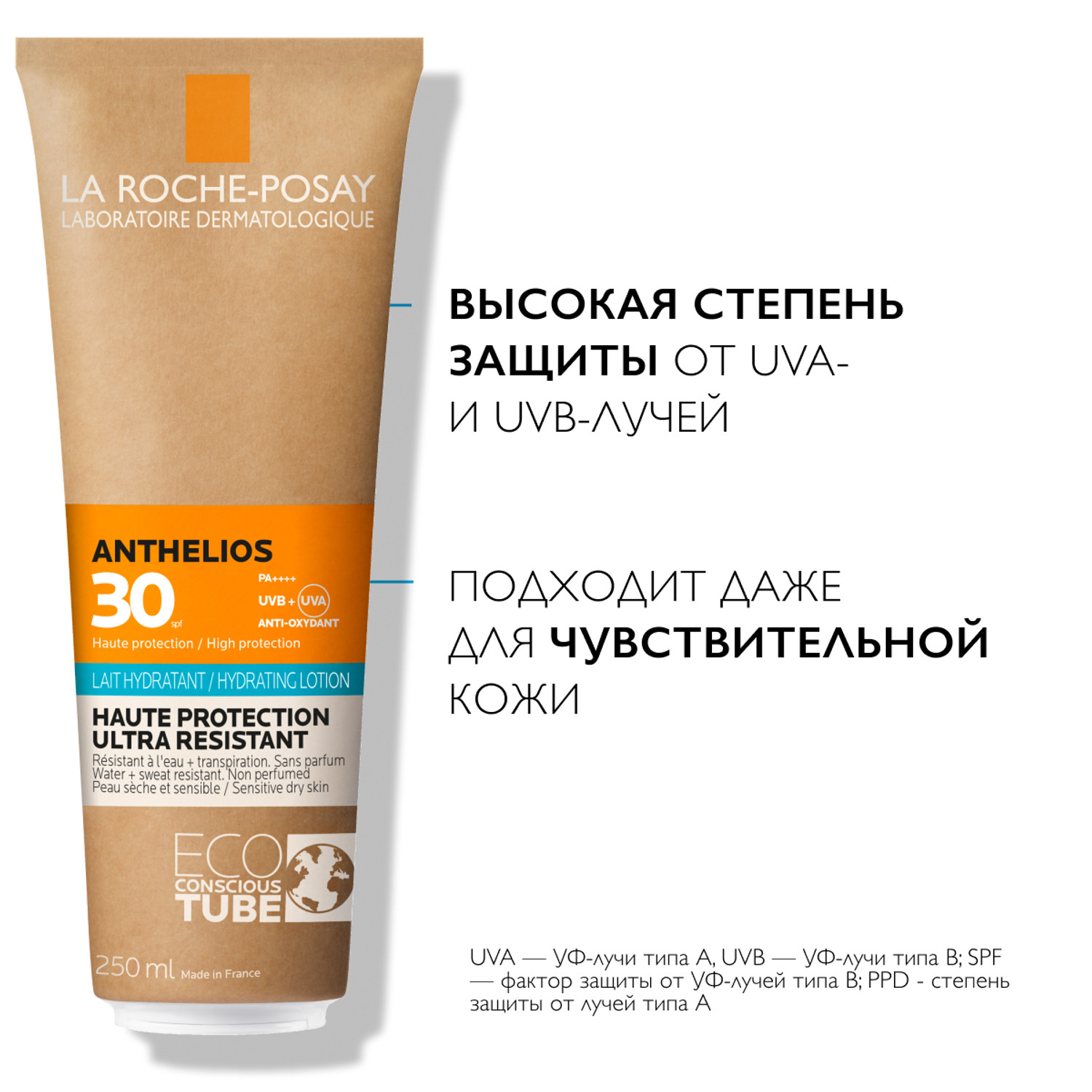 Ля Рош-Позе Антгелиос молочко для лица тела SPF30 250мл