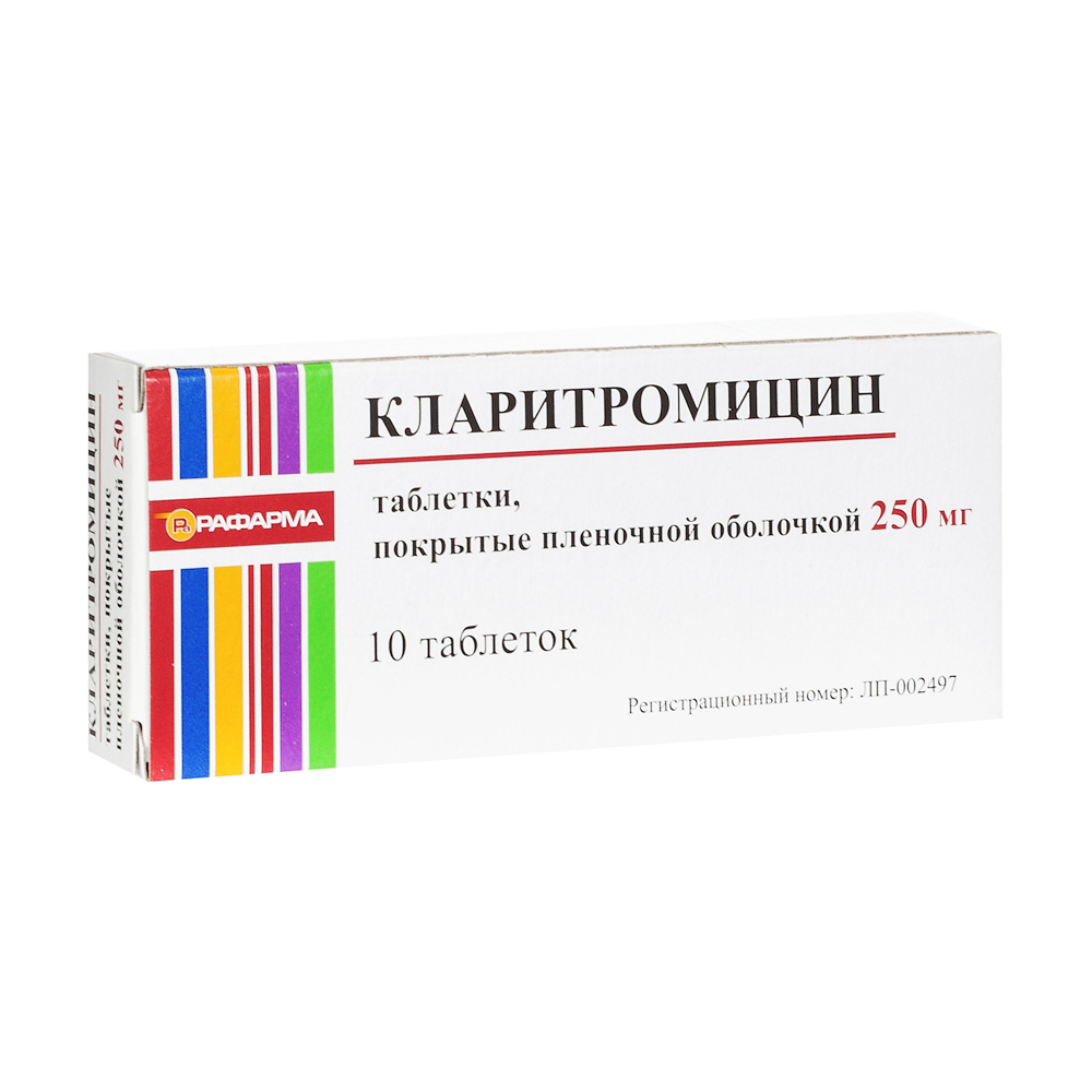 

Кларитромицин таб.п/о 250мг №10