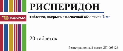 

Рисперидон таб.п/о плен. 2мг №20