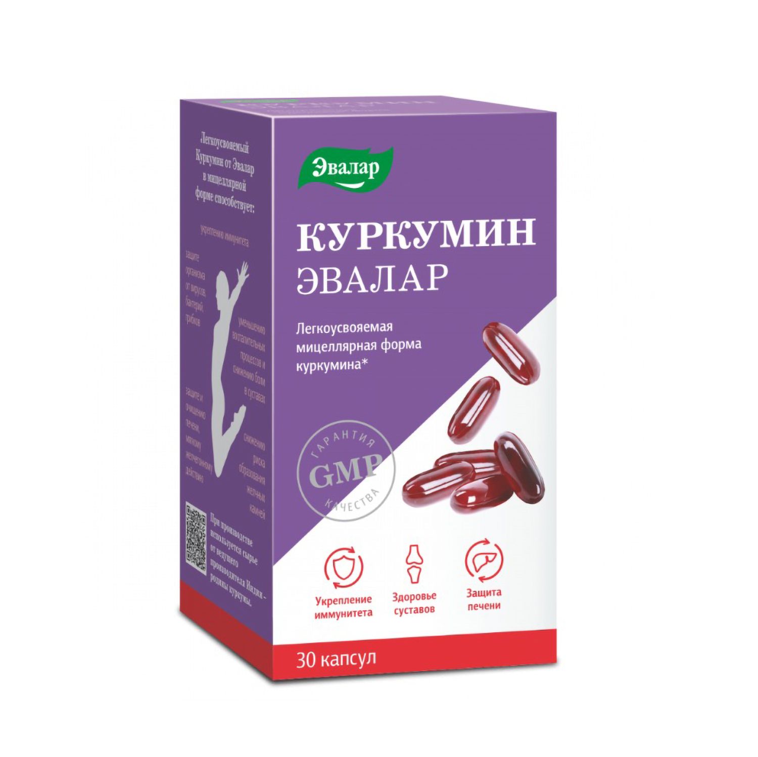 

Куркумин капс. 750мг №30