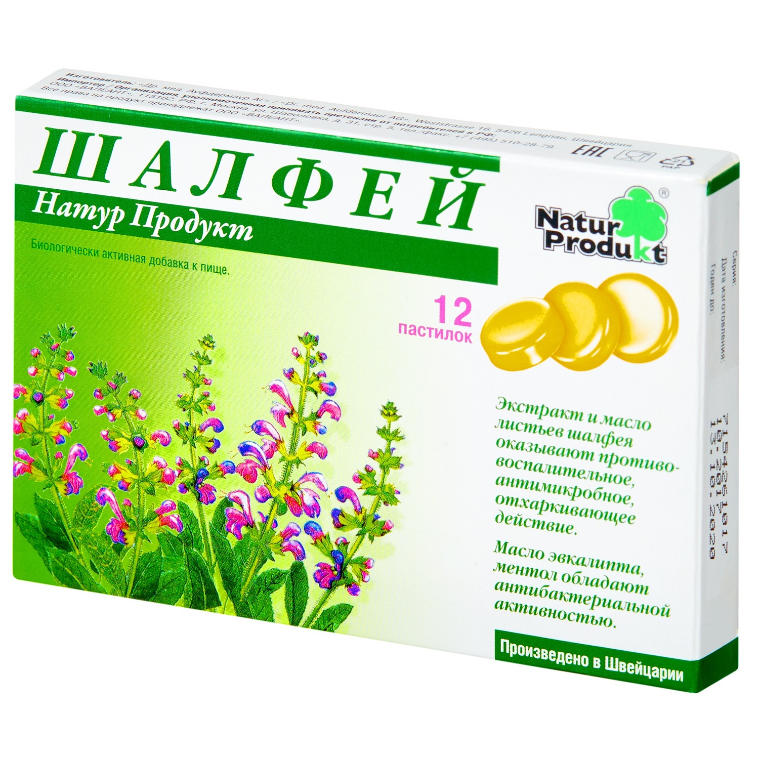 

Шалфей Натур Продукт паст. №12