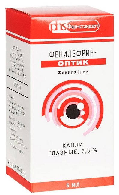 Фенилэфрин-оптик капли гл. 2,5% 5мл