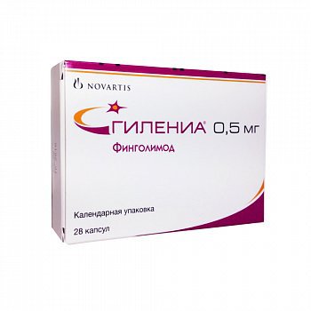 

Гилениа капс. 0,5мг №28