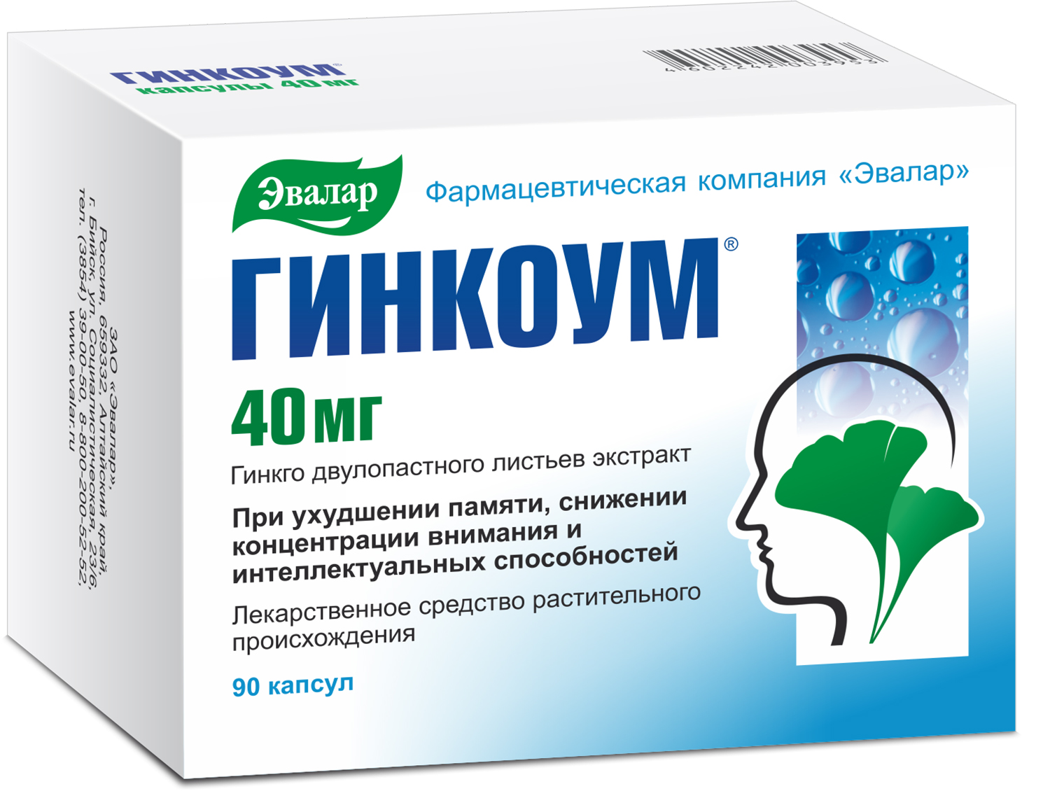 Лекарство для мозга сосудов головного пожилых. Гинкоум Эвалар 40мг. Гинкоум, капсулы 40мг №30. Гинкоум, капсулы 40 мг, 60 шт.. Гинкоум 80 мг.