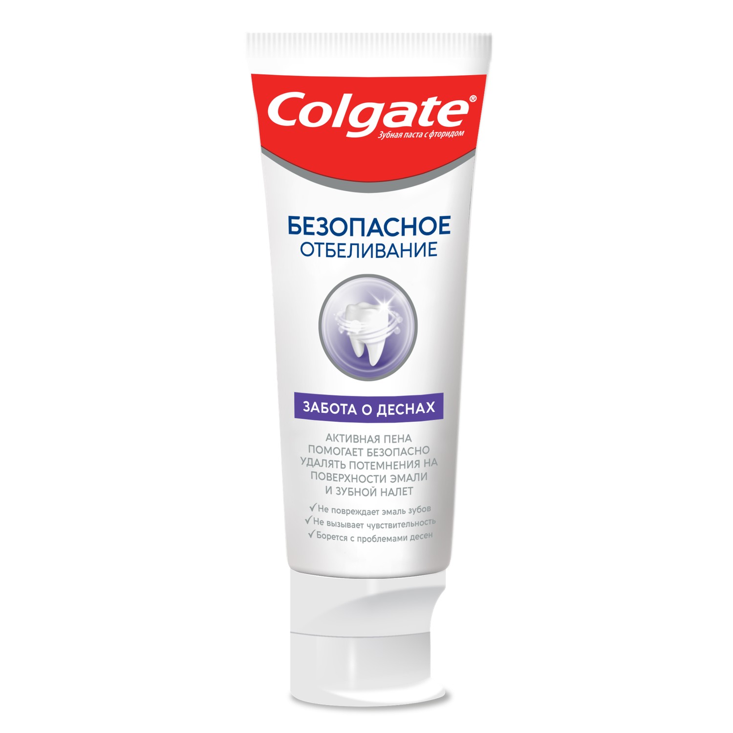 Купить Колгейт паста зубная безопасное отбеливание забота о деснах 75мл, Colgate-Palmolive