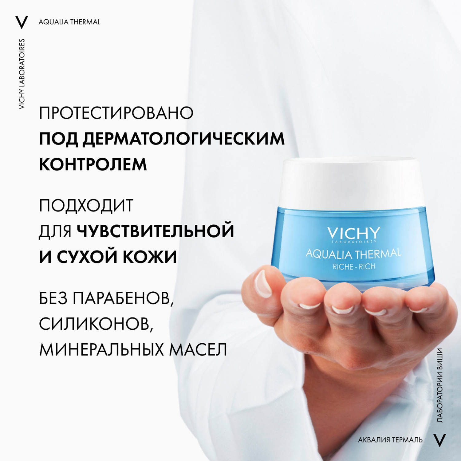 Виши Аквалия Термаль Динамичное увлажнение крем насыщенный для сухой оч. сухой кожи банка 50мл MВ061300