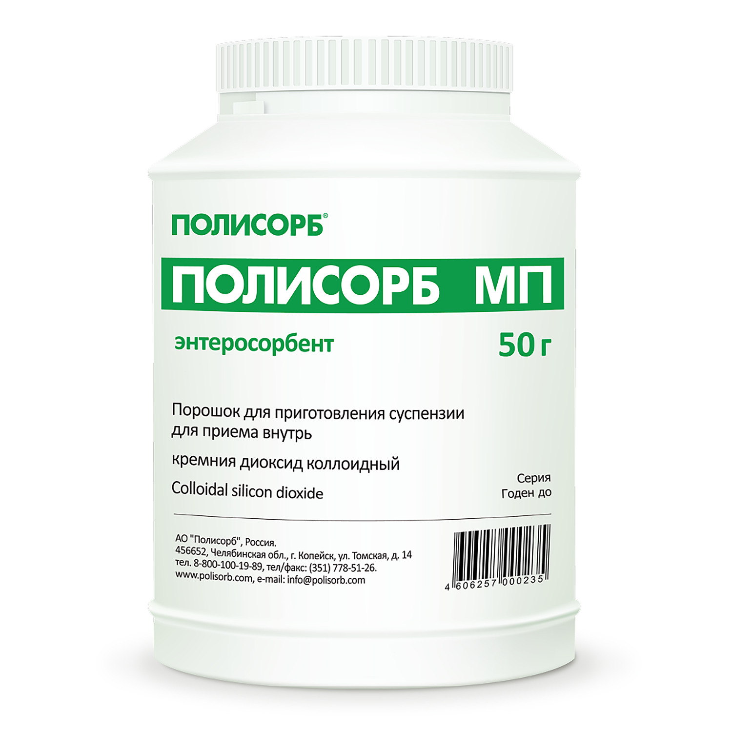 Полисорб МП банка порошок для приготовления раствора 50г